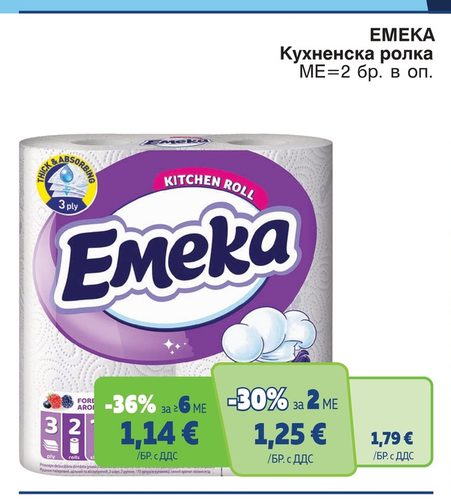 Emeka Кухненска ролка МЕ=2 бр. в оп.