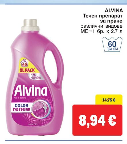 ALVINA Течен препарат за пране различни видове МЕ=1 бр. x 2.7 л