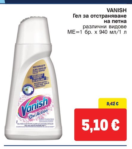 VANISH Гел за отстраняване на петна Oxi Action 940 мл