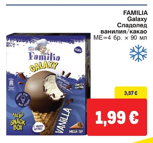 FAMILIA Galaxy Сладолед ванилия/какао МЕ=4 бр. х 90 мл