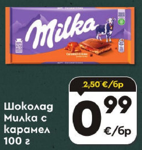 Шоколад Милка с карамел 100 г