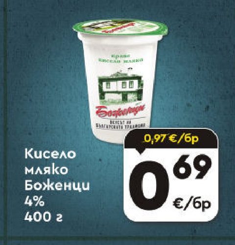 Кисело мляко Боженци 4% 400 г