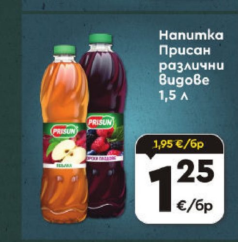 Напитка Присан различни видове 1,5 л