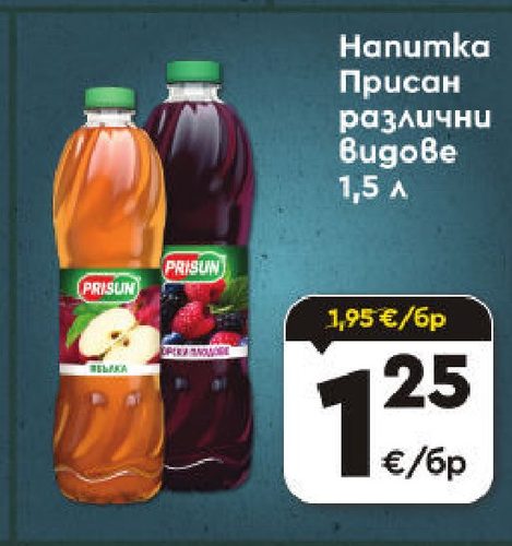Hanumka Присан различни видове 1,5 л