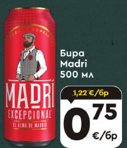 Бира Madri 500 мл
